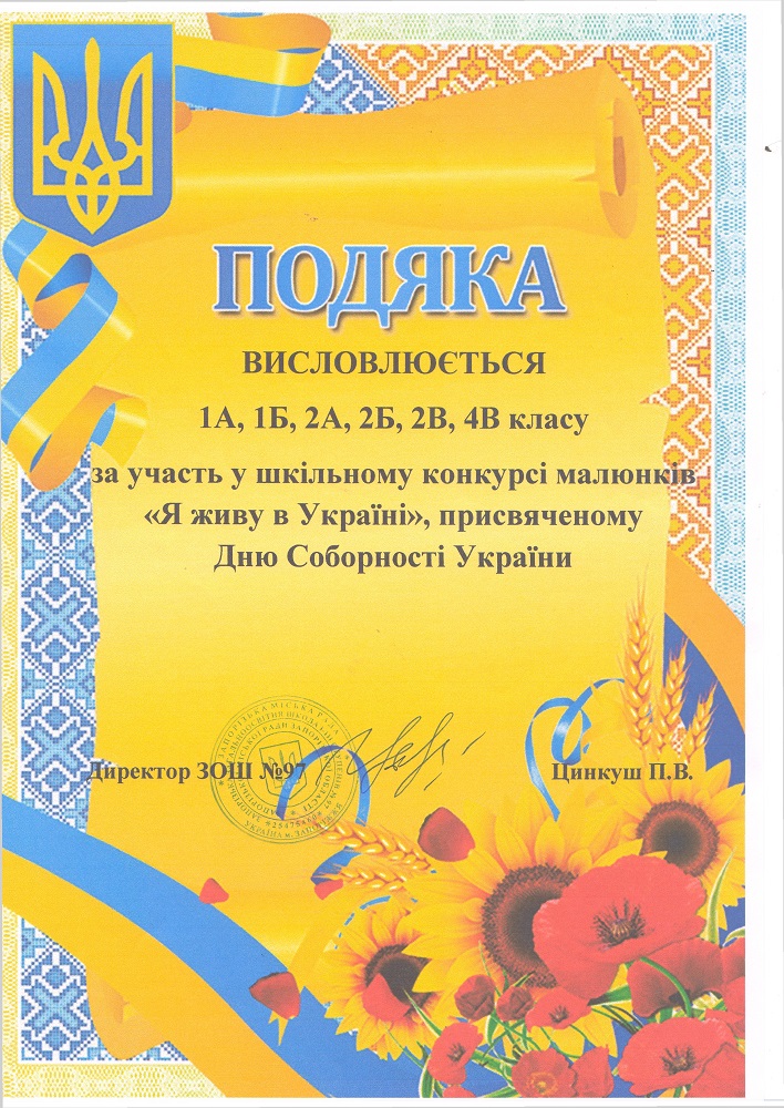 Украинские грамоты. Подяка шаблон. Подяка батькам. Грамота подяка. Диплом подяка.